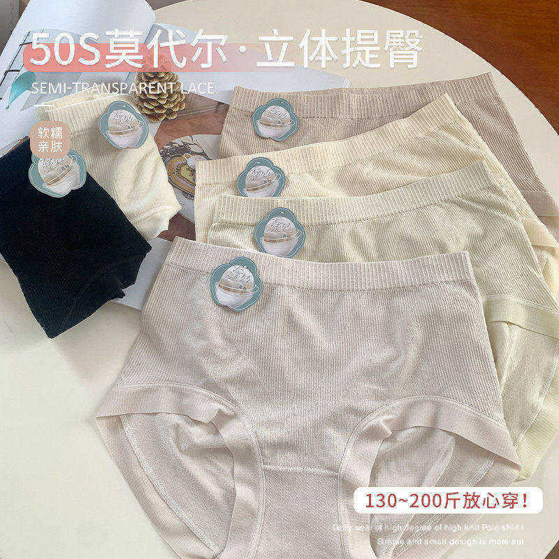 大码胖mm收腹提臀无痕内裤女抗菌裆7A桑蚕丝200斤可穿莫代尔短裤