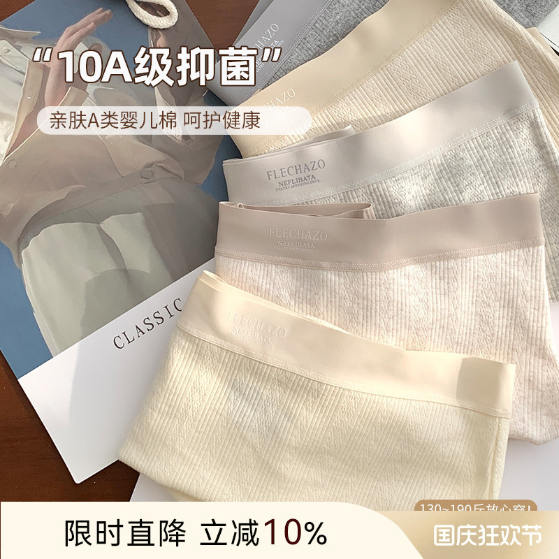 大码胖妹妹mm190斤可穿平角内裤无痕不夹臀夏季10A抗菌裆透气短裤