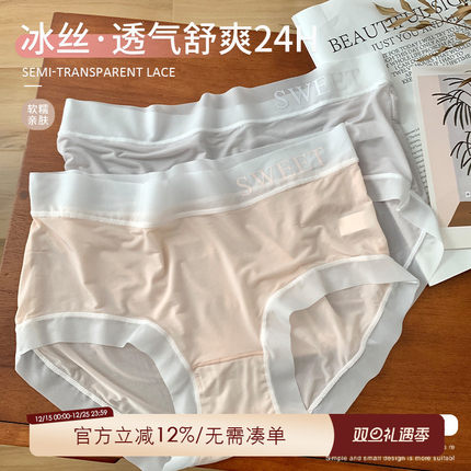 ALIN大码胖mm冰丝内裤女2024新款纯棉裆透气短裤180斤可穿三角裤