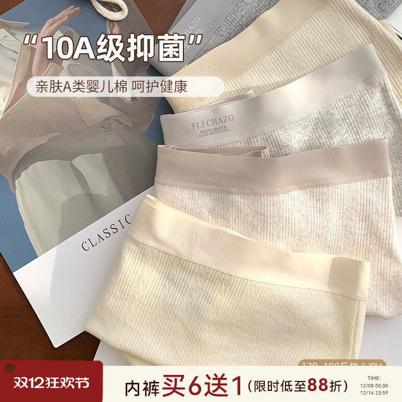 大码胖妹妹mm190斤可穿平角内裤无痕不夹臀夏季10A抗菌裆透气短裤