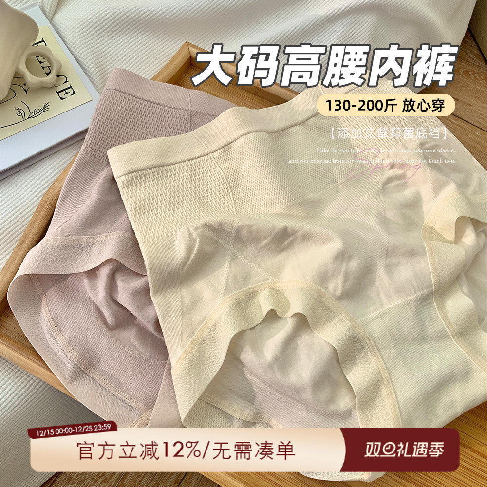 大码胖妹妹mm春新款加肥加大女裤高腰短裤200斤少女感莫代尔内裤