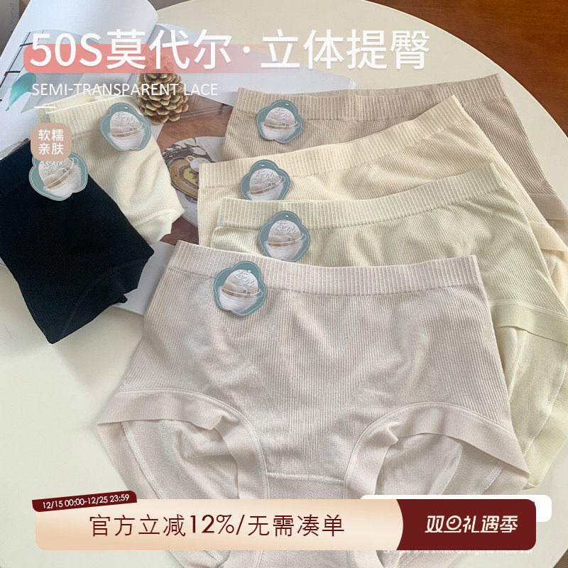 大码胖mm收腹提臀无痕内裤女抗菌裆7A桑蚕丝200斤可穿莫代尔短裤