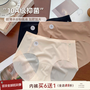 透气短裤 大码 夏薄款 无痕抗菌女冰丝2025新款 微胖mm210斤隐形内裤