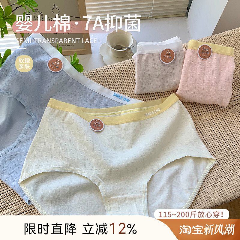 ALIN大码家居馆胖mm全棉裆抗菌内裤200斤透气高腰7a抗菌少女短裤