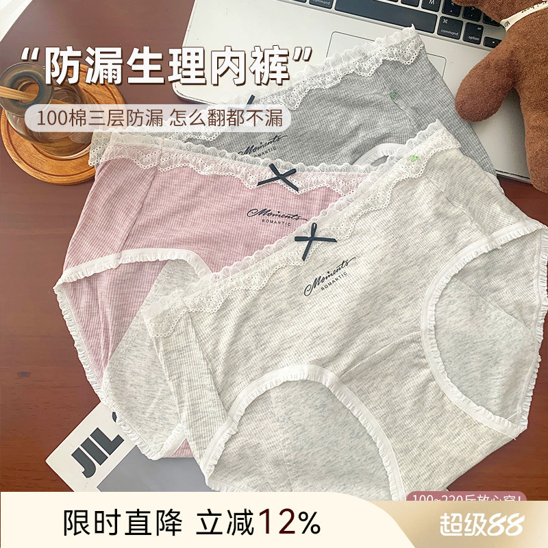 大码胖mm220斤生理期防漏内裤女2025新款纯棉加长裆10A抑菌三角裤