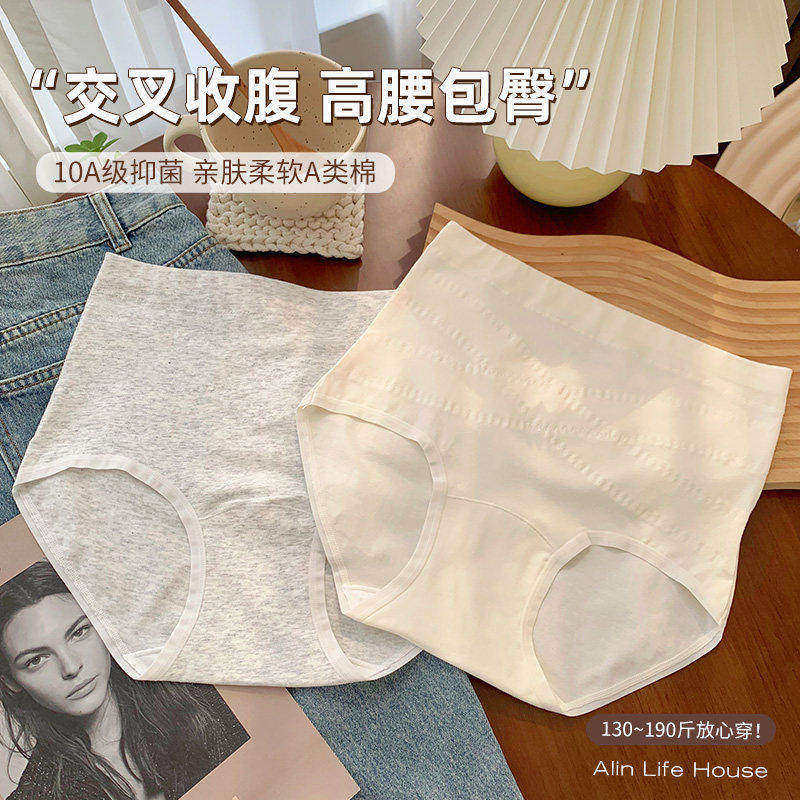大码胖mm190斤可穿高腰收腹内裤女2025新款纯棉加长裆10A抑菌短裤
