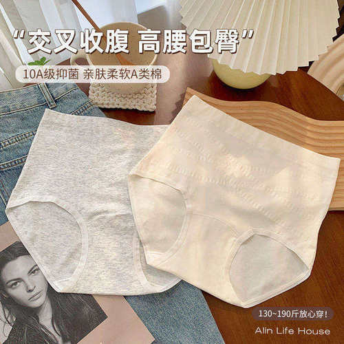 大码胖mm190斤可穿高腰收腹内裤女2025新款纯棉加长裆10A抑菌短裤