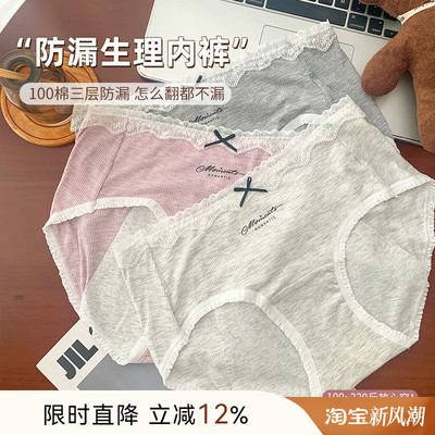 大码胖mm220斤生理期防漏内裤女2025新款纯棉加长裆10A抑菌三角裤