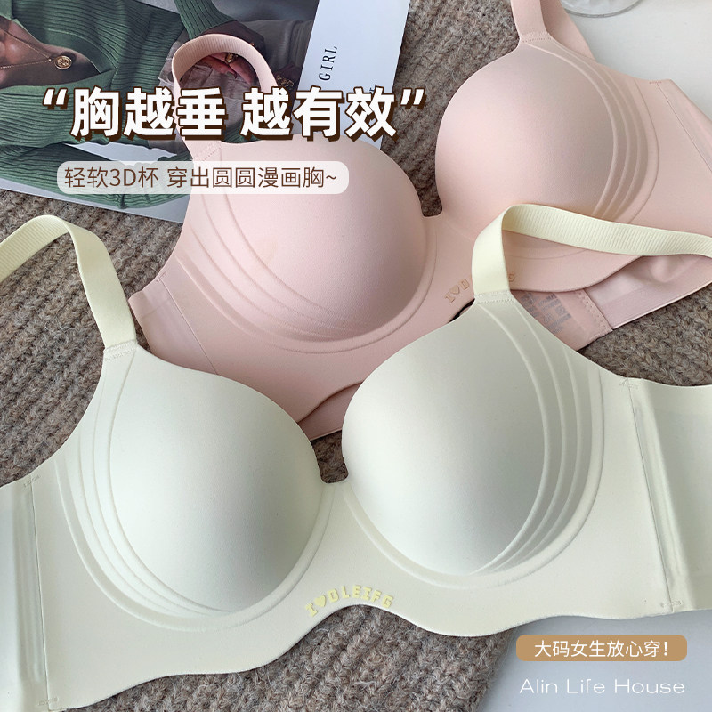 大码胖mm无痕内衣女大胸显小文胸聚拢收副乳上托防下垂胸罩200斤