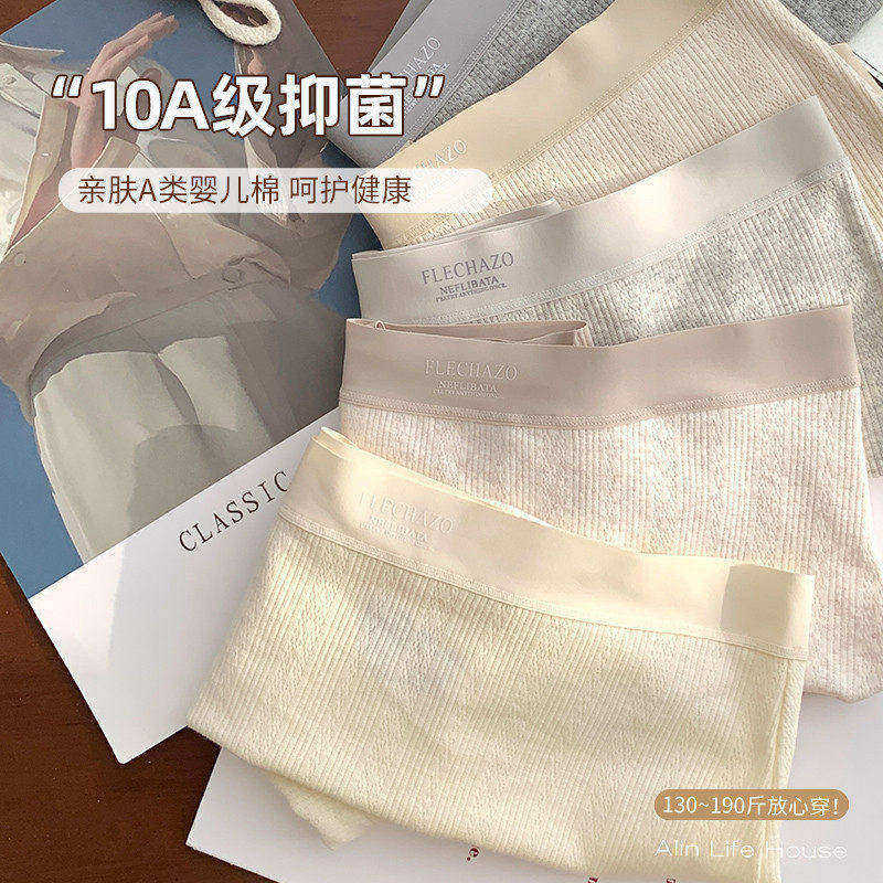 大码胖妹妹mm190斤可穿平角内裤无痕不夹臀夏季10A抗菌裆透气短裤