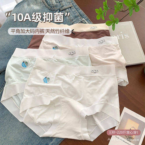 大码胖mm平角无痕内裤女纯棉抑菌裆220斤可穿女式短裤中腰三角裤