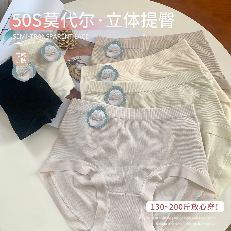 大码胖mm收腹提臀无痕内裤女抗菌裆7A桑蚕丝200斤可穿莫代尔短裤