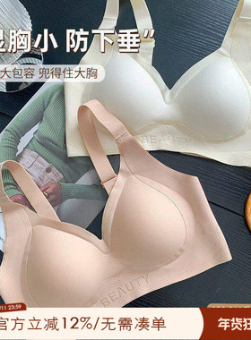 大码微胖mm210斤无痕粉底液内衣女夏薄款透气大胸显小防下垂文胸