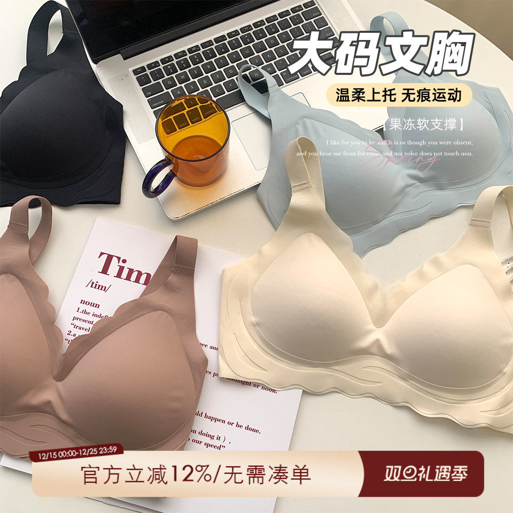 ALIN大码家居馆一片式美背文胸