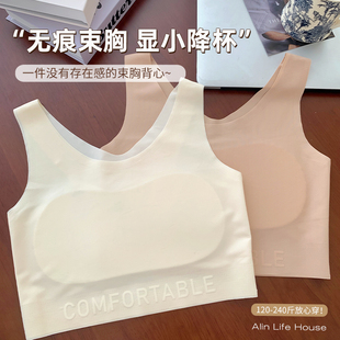 大码微胖妹妹240斤夏季束胸内衣女薄款大胸显小美背舒适透气文胸