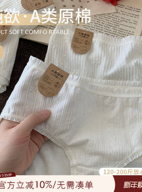 ALIN大码家居馆胖mm纯欲风少女白色无痕短裤200斤中腰7a抗菌内裤