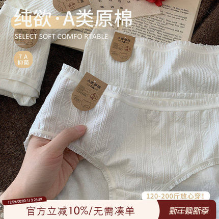 ALIN大码家居馆胖mm纯欲风少女白色无痕短裤200斤中腰7a抗菌内裤