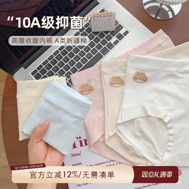 大码微胖mm160斤高腰收腹内裤女生纯棉A类抗菌裆无痕不夹臀三角裤