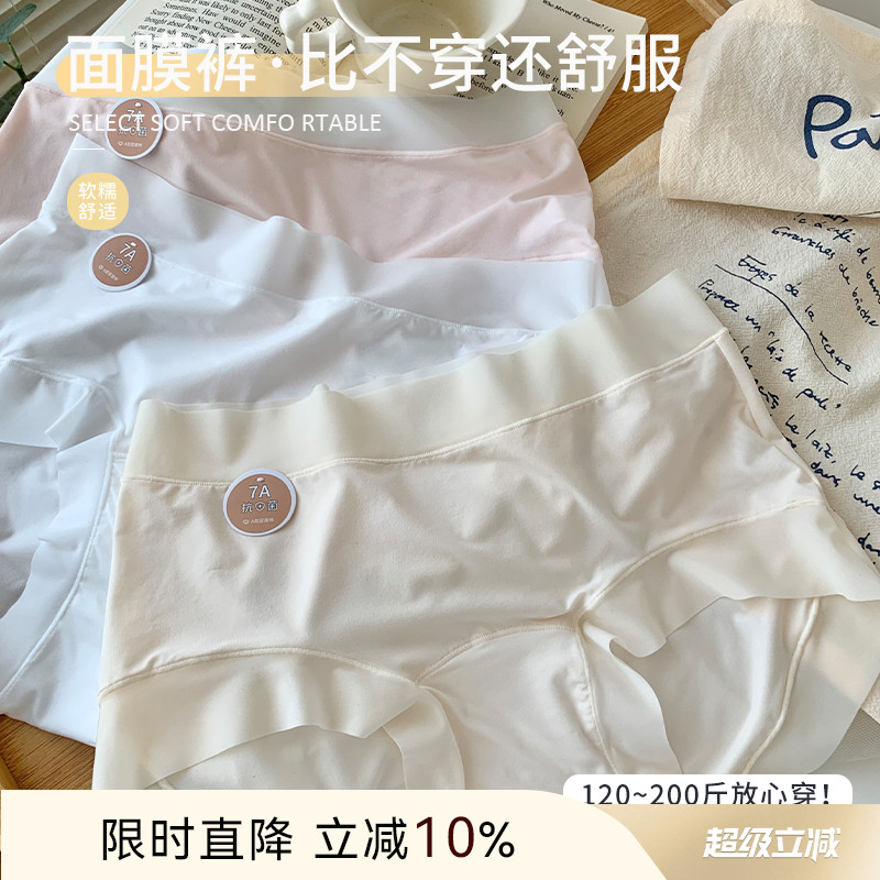 大码胖妹妹mm中腰内裤无痕抗菌女冰丝透气200斤少女纯欲风短裤夏
