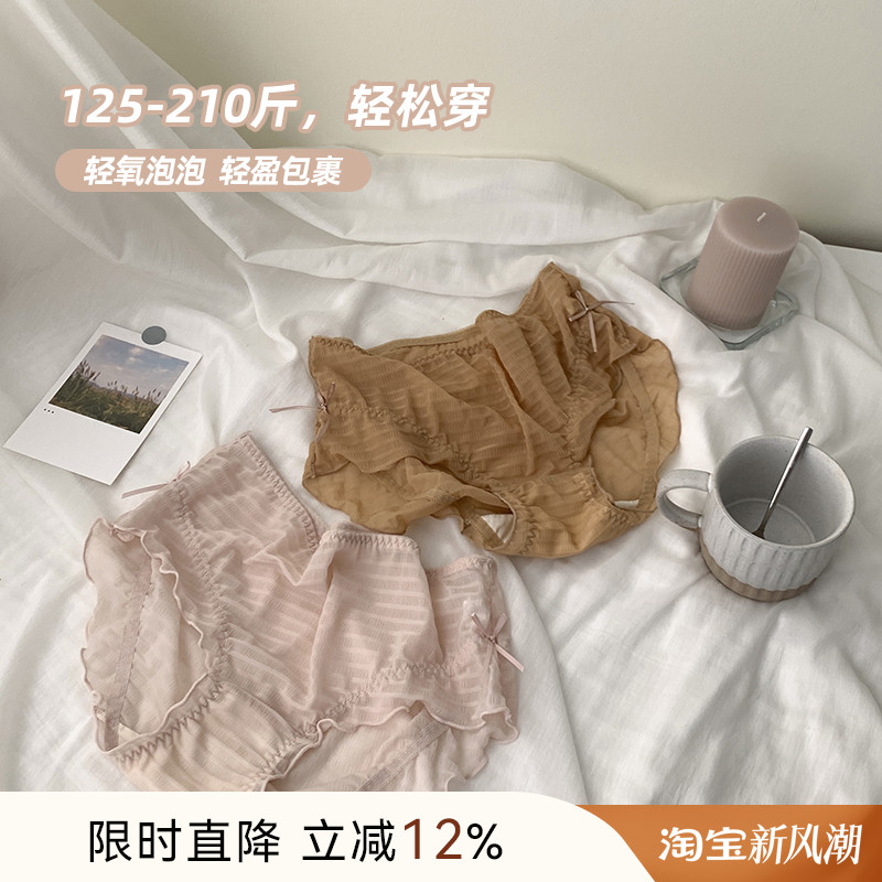 大码胖mm蕾丝中腰内裤女200斤透气网纱日系少女甜美无痕抗菌短裤