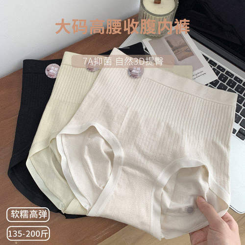 大码胖妹妹高腰收腹内裤女无痕不夹臀200斤可穿柔软舒适透气短裤