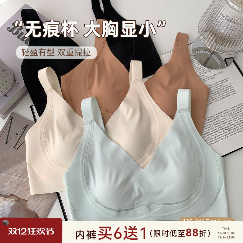 大码胖mm无痕内衣女夏薄款大胸显小胸罩聚拢上托防下垂无钢圈文胸