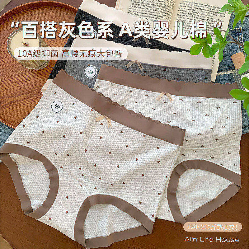 大码胖mm高腰无痕内裤女生纯棉A类抗菌裆210斤可穿女士短裤三角裤