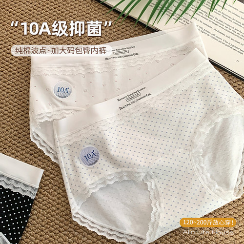 大码微胖mm蕾丝波点内裤女2026新款10A级抗菌裆不夹臀中腰三角裤