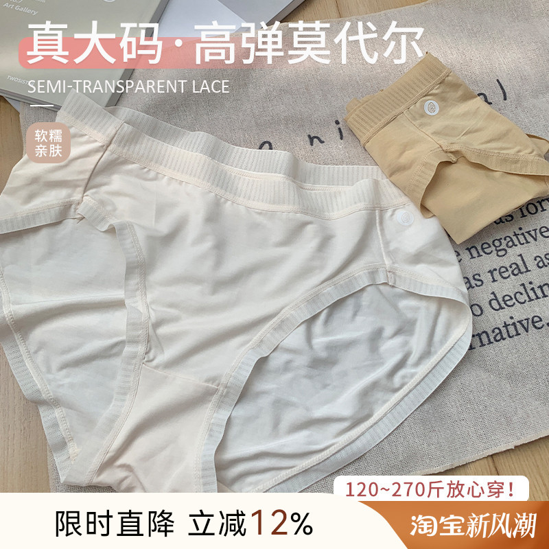 大码胖mm高开叉内裤女无痕不夹臀中高腰弹力短裤270斤可穿三角裤