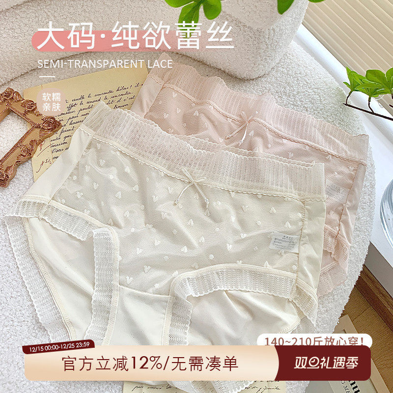 大码内裤女200斤轻松驾驭