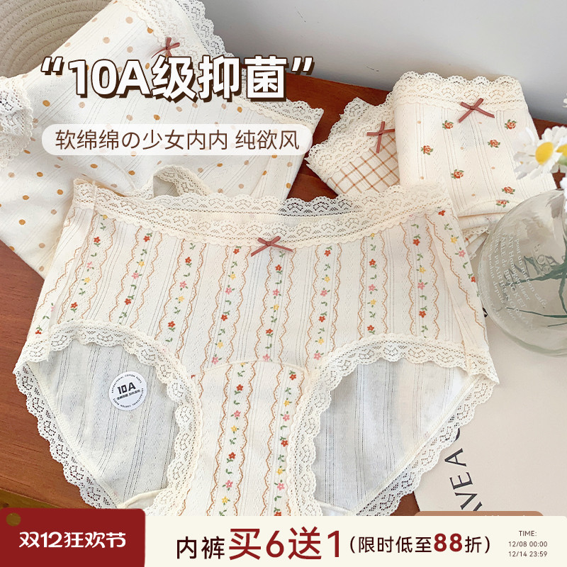 大码微胖妹妹mm日系少女蕾丝内裤女纯欲2024新款纯棉抗菌裆三角裤