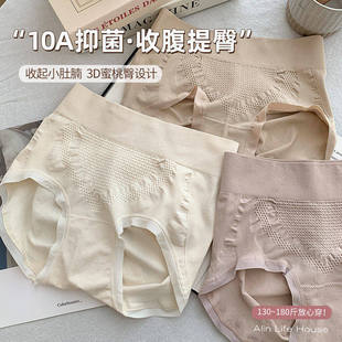 三角裤 女收腹收小肚子10a抑菌女士短裤 微胖mm180斤中高腰内裤 大码