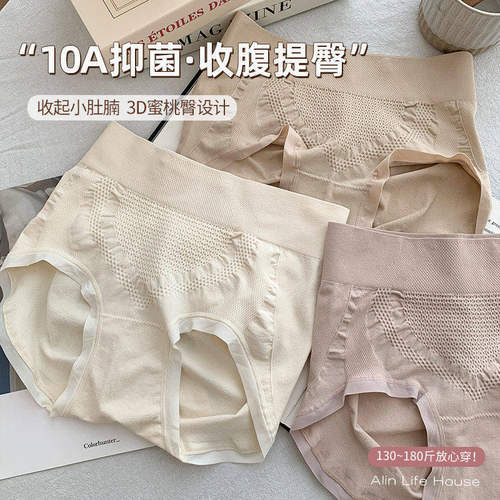 大码微胖mm180斤中高腰内裤女收腹收小肚子10a抑菌女士短裤三角裤