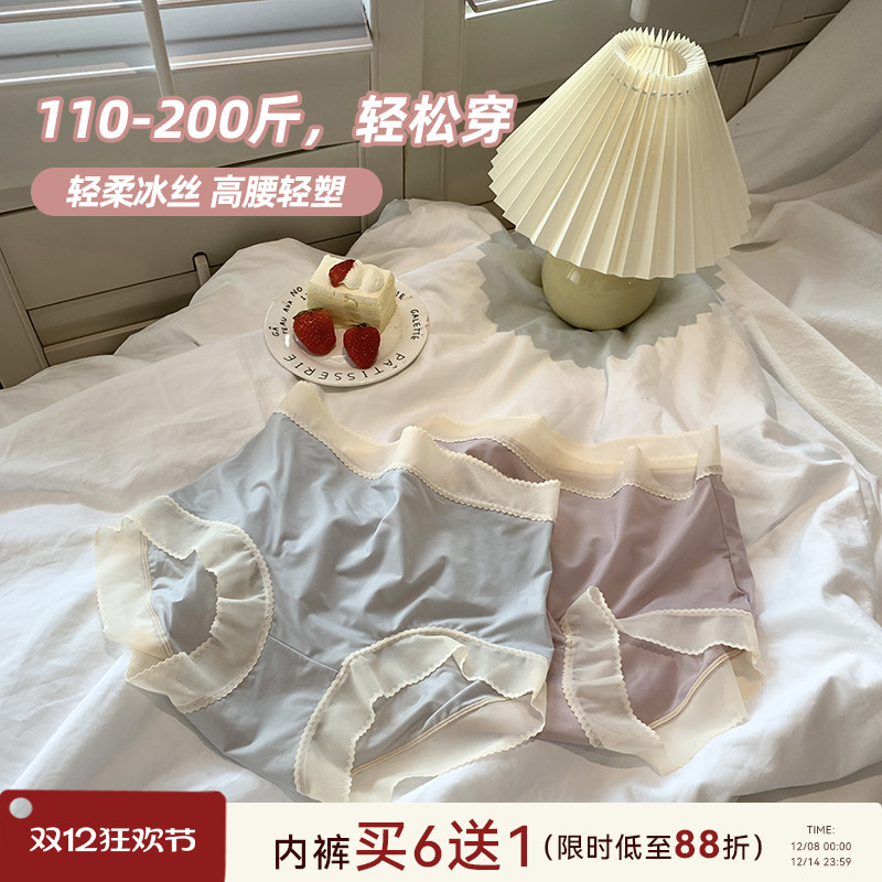 ALIN大码家居馆无痕蕾丝内裤