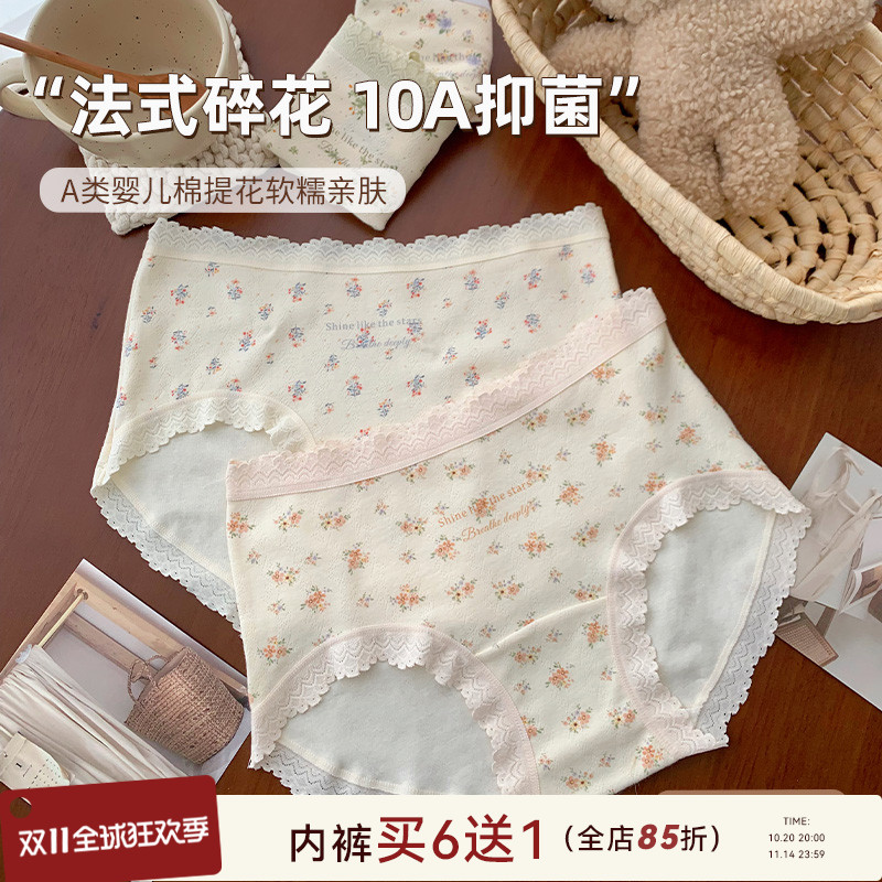 大码微胖妹妹无痕法式内裤女款蕾丝10A级抗菌加长裆中腰透气短裤