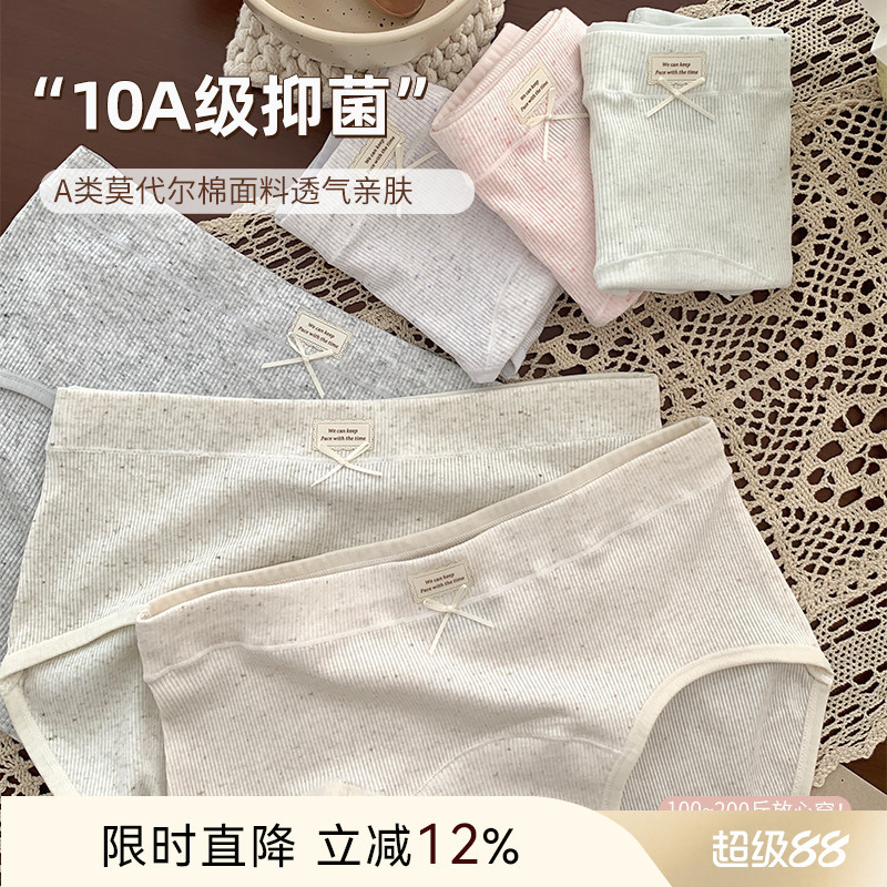 大码胖mm200斤莫代尔内裤女2025新款无痕不夹臀10A抗菌纯棉裆短裤