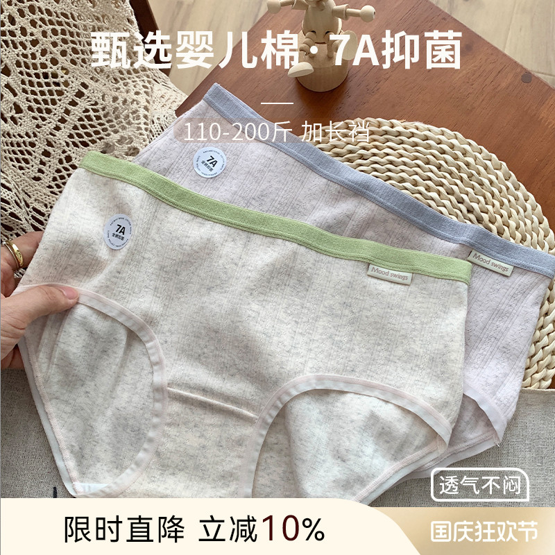 大码胖mm不夹臀内裤女士纯棉加长裆7A抗菌200斤可穿透气舒适短裤