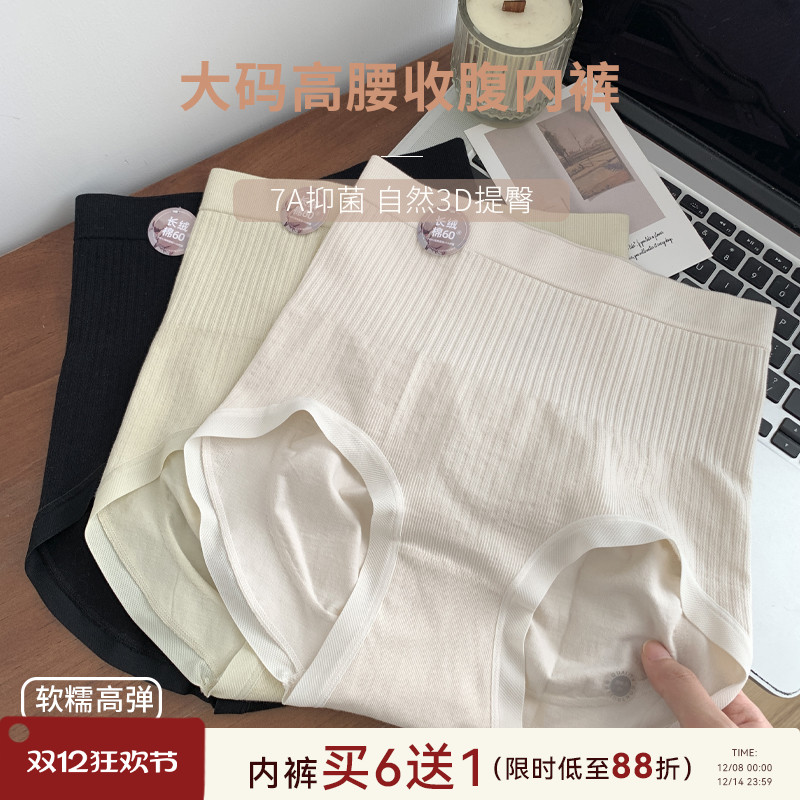 大码胖妹妹高腰收腹内裤女无痕不夹臀200斤可穿柔软舒适透气短裤