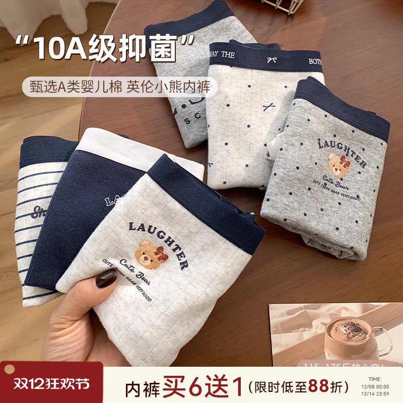 大码胖mm英伦小熊内裤女2025新款纯棉抑菌裆透气小平角女士三角裤