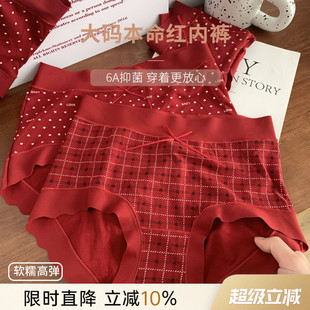 大码 胖mm本命年红内裤 女2024新款 纯棉抗菌全棉裆190斤可穿三角裤