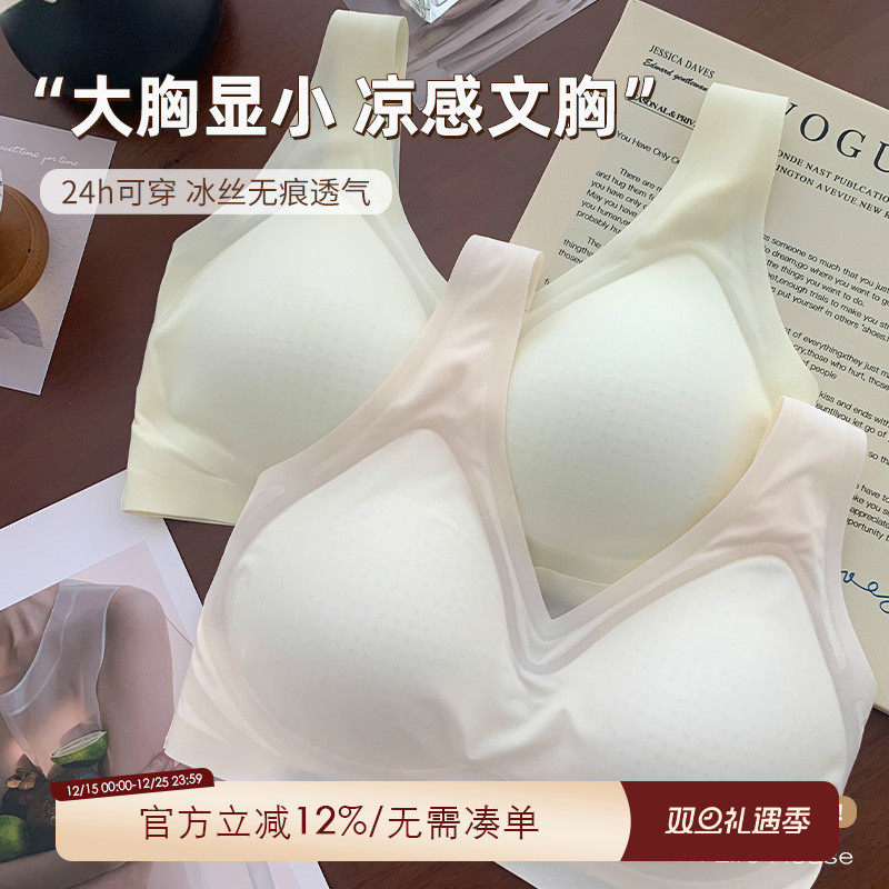 大码胖妹妹mm大胸显小文胸