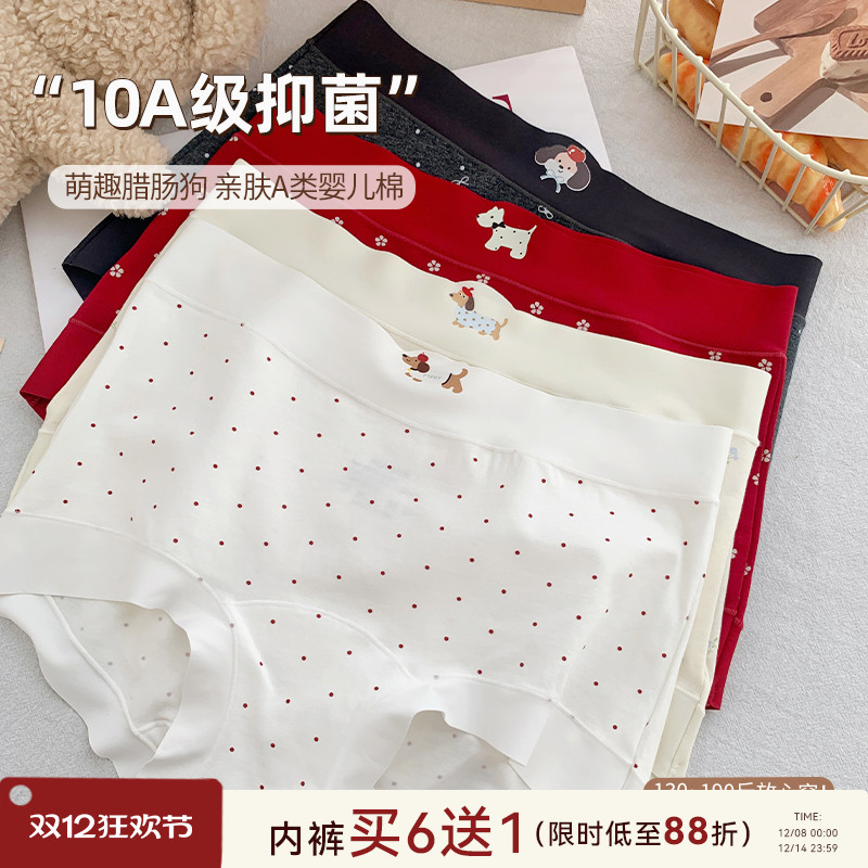 大码微胖mm卡通内裤女2025新款纯棉抑菌加长裆190斤透气平角短裤