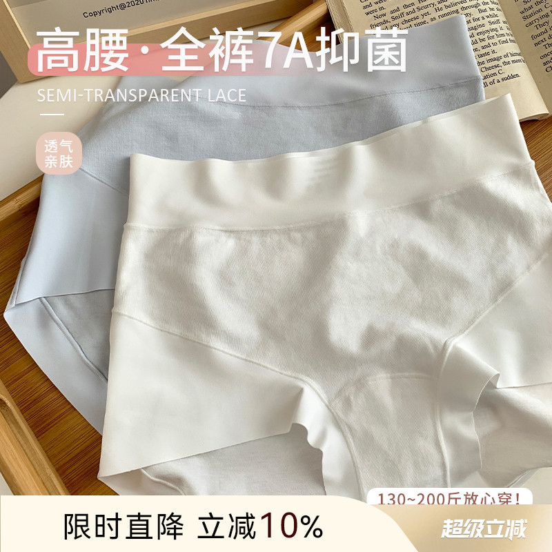 ALIN大码胖mm200斤纯色透气短裤高腰无痕内裤女纯棉裆抗菌三角裤