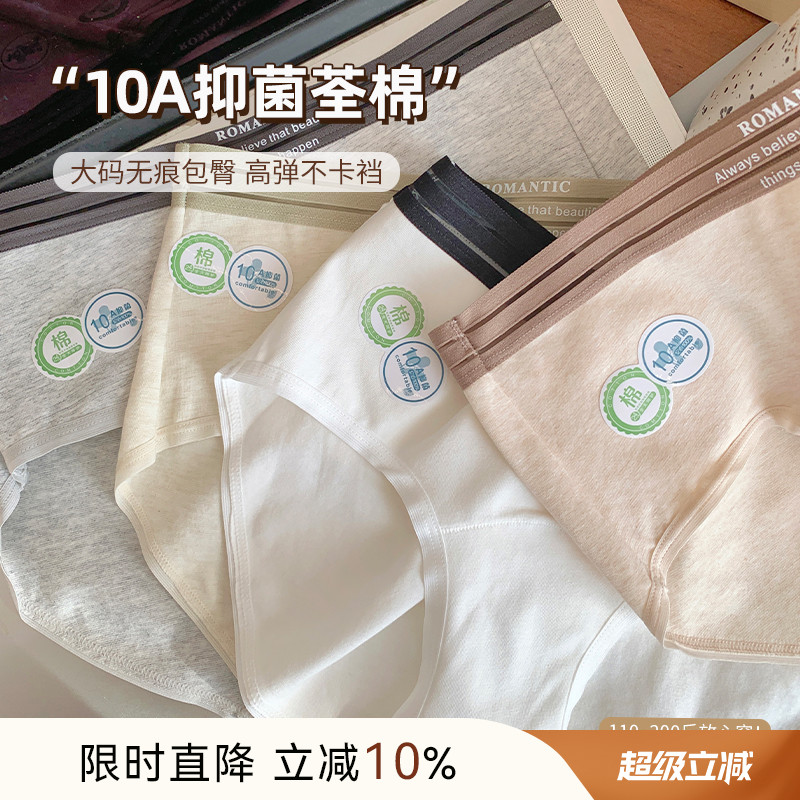 大码胖mm运动无痕内裤女2025新款纯棉10A抗菌加长裆中腰透气短裤
