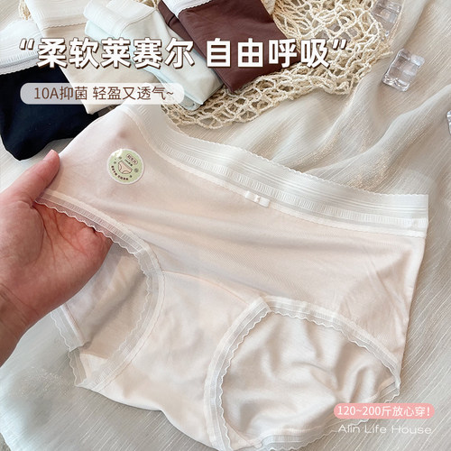 大码胖mm200斤无痕蕾丝内裤女2026新款莱赛尔透气短裤女士三角裤