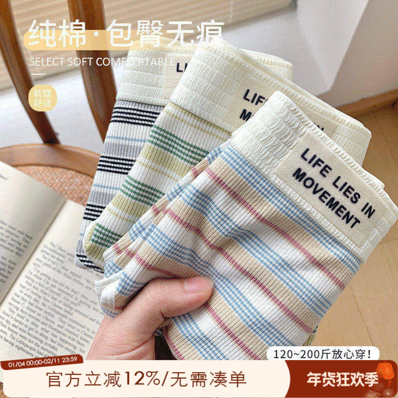 大码胖妹妹200斤可穿蓝白条纹内裤高腰收腹加肥加大纯棉女三角裤