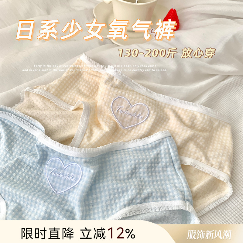 ALIN大码家居馆清新格子舒适内裤