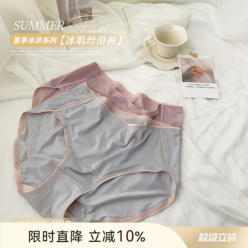 大码胖mm高腰无痕内裤女200斤夏季薄款冰丝抗菌透气桑蚕丝裆短裤
