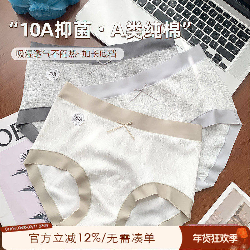 大码微胖mm200斤中腰内裤女生纯棉A类抗菌加长裆无痕不夹臀三角裤,女士内衣/男士内衣/家居服,女三角裤,淘宝优惠券,粉丝福利购,淘宝优惠卷