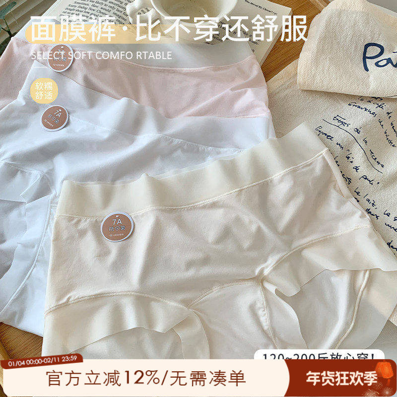 大码胖妹妹mm中腰内裤无痕抗菌女冰丝透气200斤少女纯欲风短裤夏